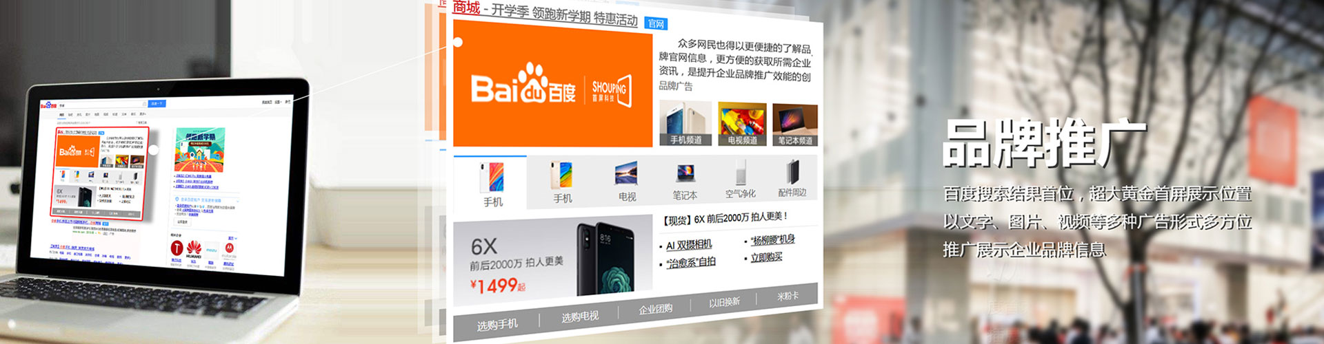 静乐百度信息流